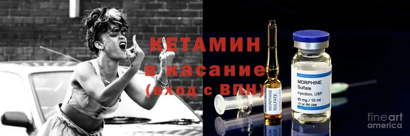 Кетамин ketamine  как найти закладки  Адыгейск 