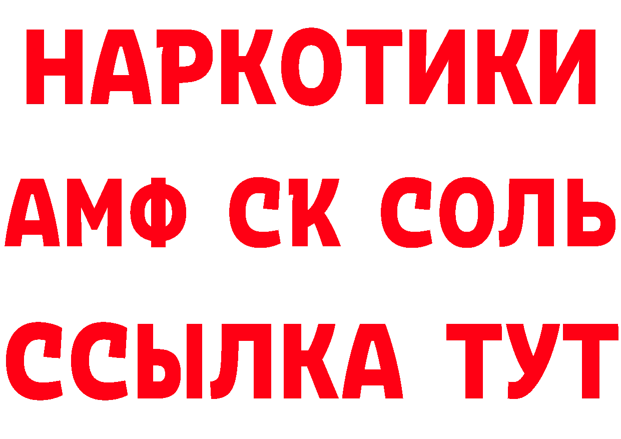 Бутират оксибутират ссылка дарк нет mega Адыгейск